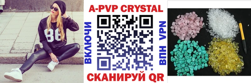 APVP кристаллы  Лыткарино 