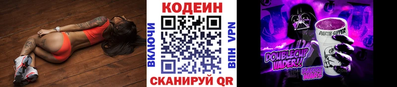 Кодеиновый сироп Lean напиток Lean (лин)  где купить   Лыткарино 