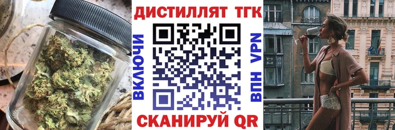 Дистиллят ТГК жижа Лыткарино